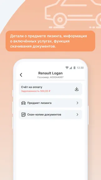 Скриншот 7/8
