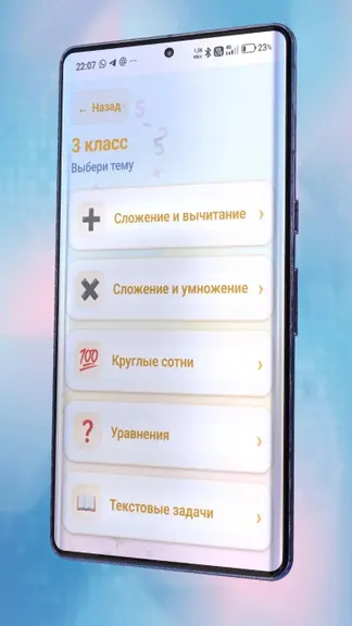 Скриншот 5/9