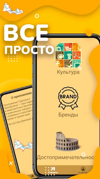 Скриншот 2/3