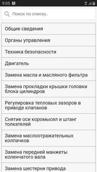 Скриншот 2/4