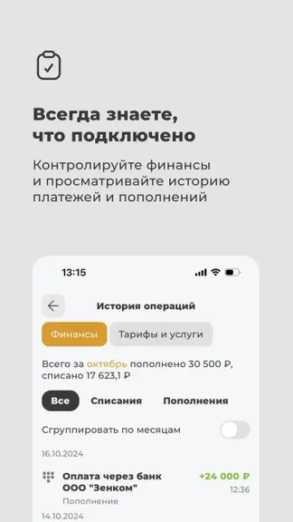 Скриншот 4/5