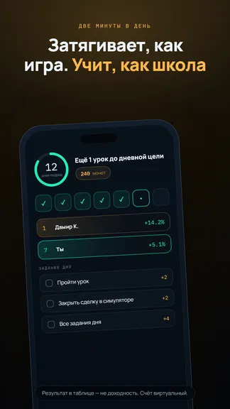 Скриншот 6/8