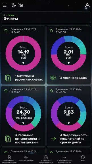 Скриншот 2/5