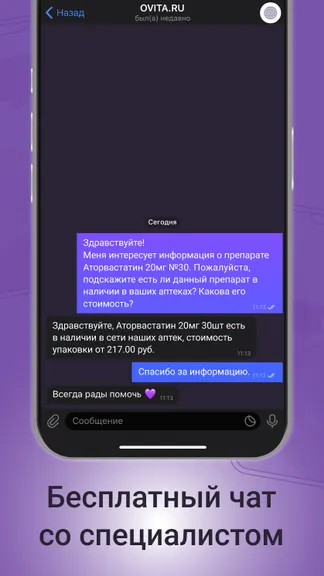 Скриншот 7/7