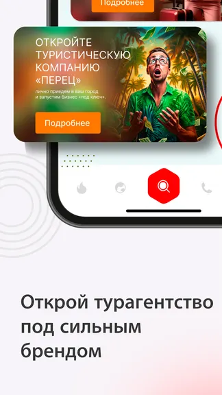 Скриншот 7/7