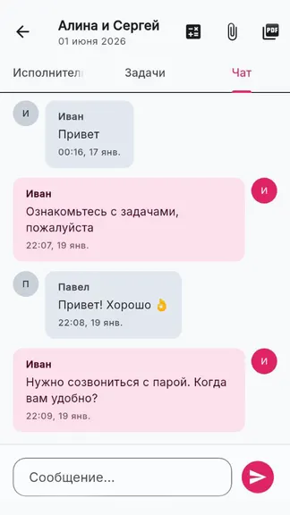 Скриншот 5/9