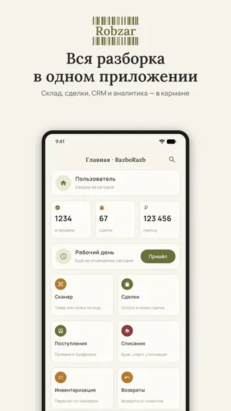 Скриншот 1/8