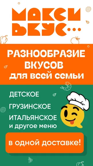 Скриншот 5/8