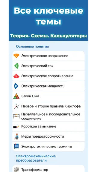 Скриншот 3/8