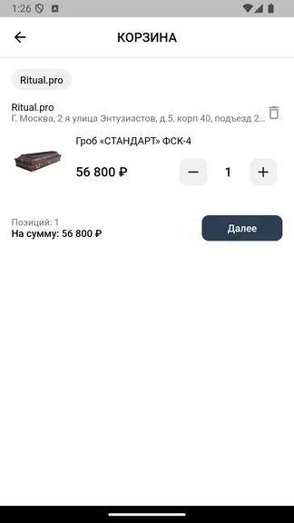 Скриншот 4/4