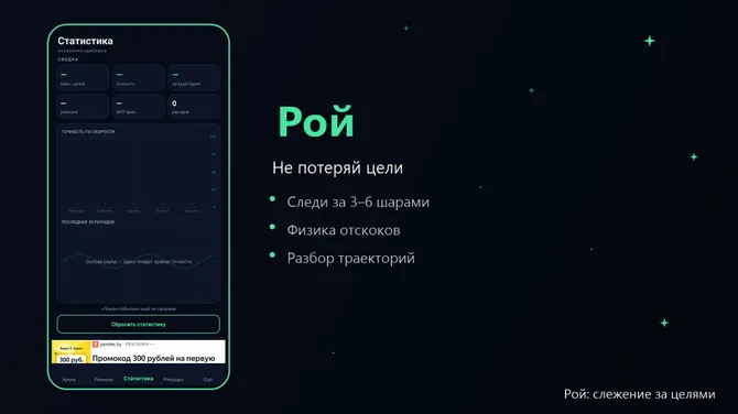Скриншот 3/5