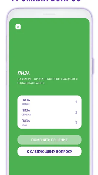 Скриншот 4/4