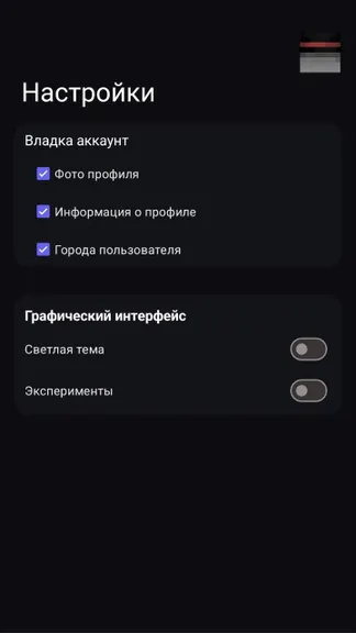 Скриншот 4/4