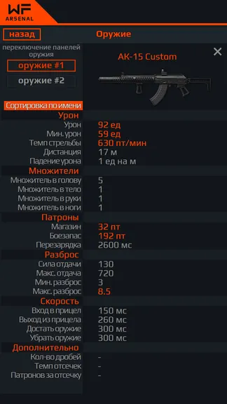 Скриншот 2/8