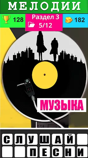 Скриншот 1/4