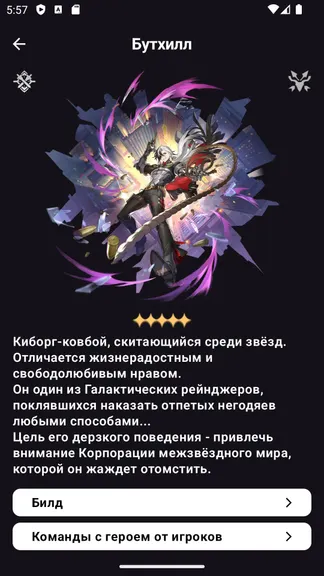 Скриншот 2/10