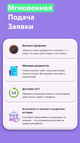Скриншот 2/3