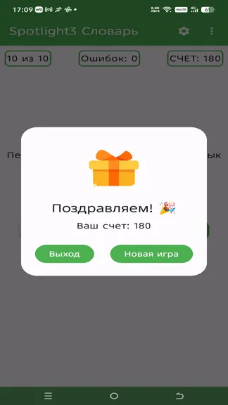 Скриншот 6/6
