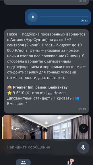 Скриншот 3/8