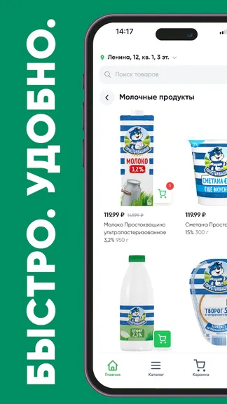Скриншот 3/5