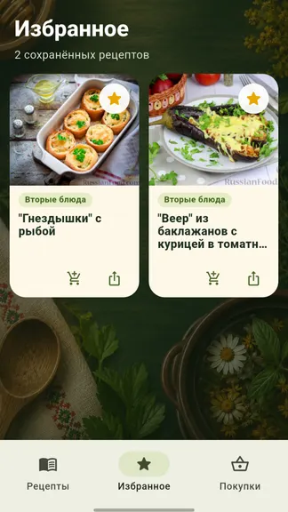 Скриншот 5/5