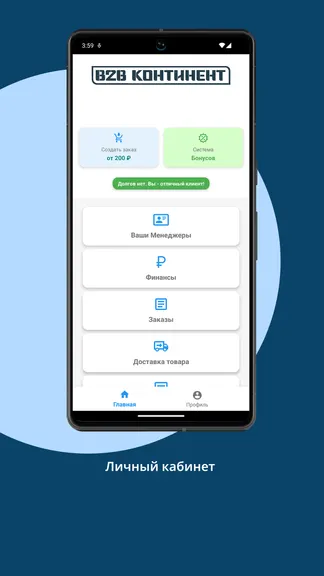 Скриншот 5/6