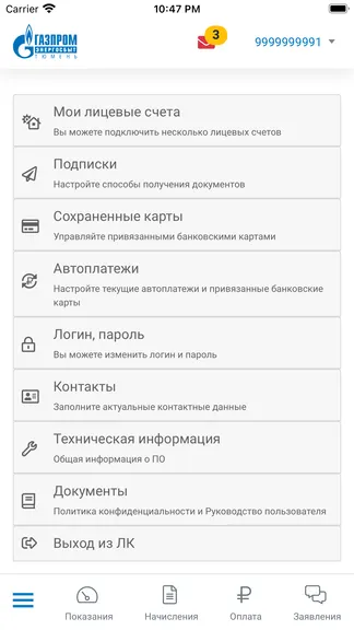 Скриншот 8/8