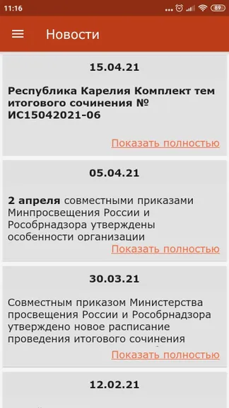 Скриншот 2/7