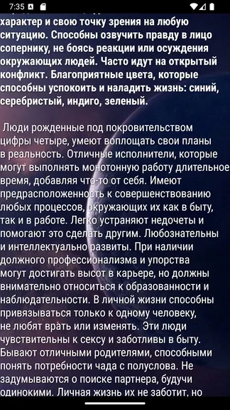 Скриншот 4/4