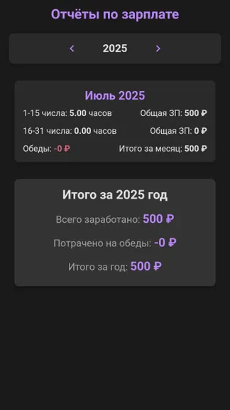 Скриншот 5/8