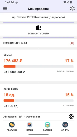 Скриншот 8/8