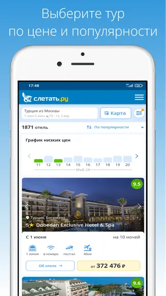 Скриншот 2/5