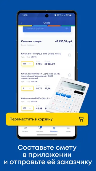 Скриншот 4/8