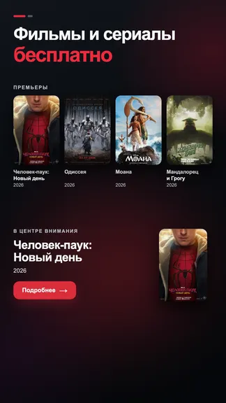 Скриншот 1/5