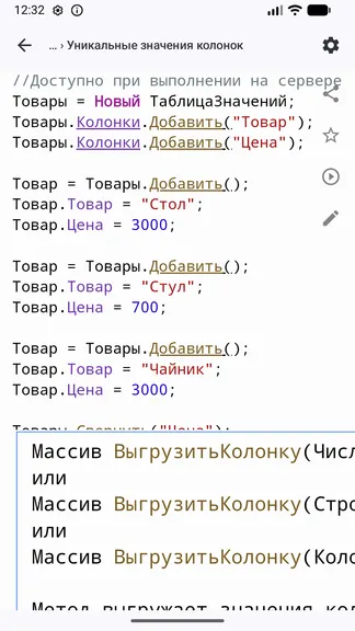 Скриншот 7/10
