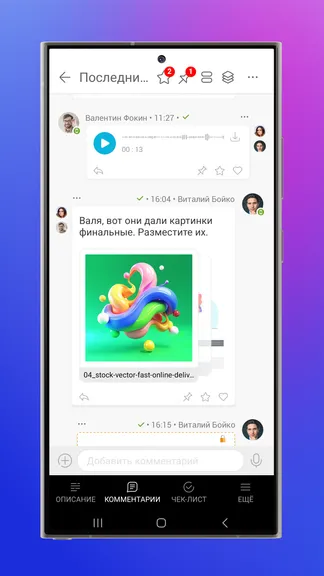 Скриншот 4/4