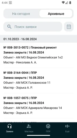 Скриншот 3/5