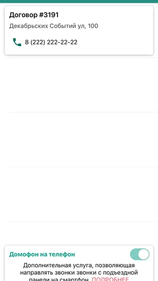 Скриншот 3/9