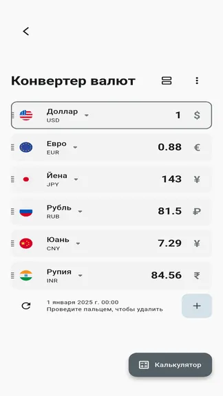 Скриншот 3/5