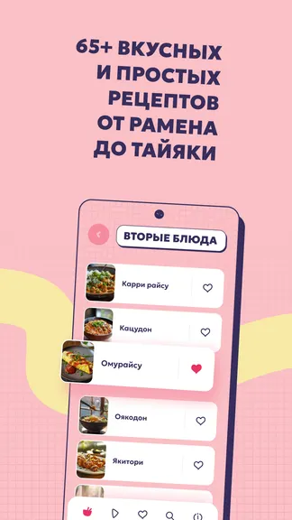 Скриншот 2/8