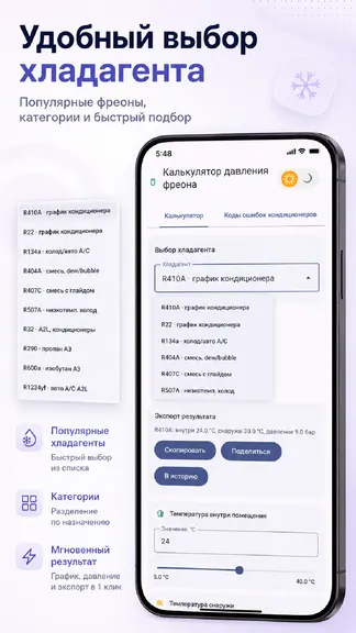 Скриншот 3/7