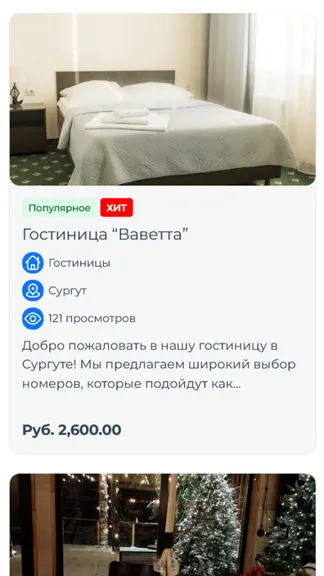 Скриншот 3/4
