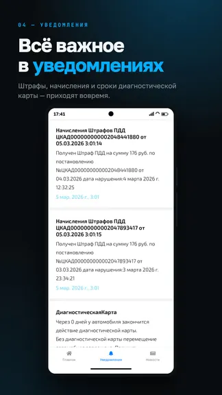 Скриншот 4/6