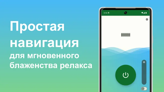 Скриншот 4/5