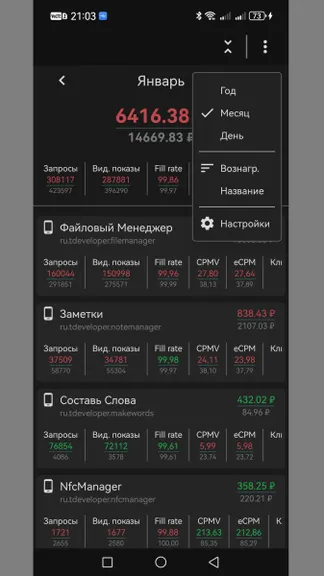 Скриншот 3/4