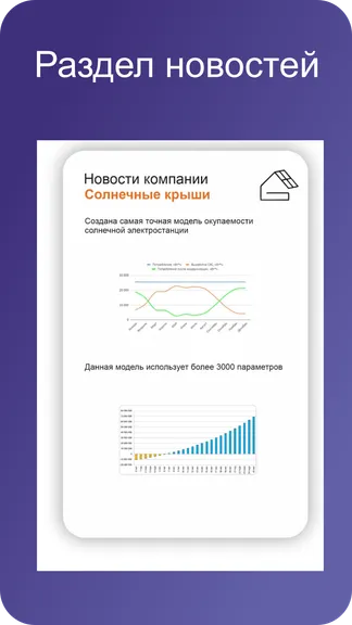 Скриншот 2/5