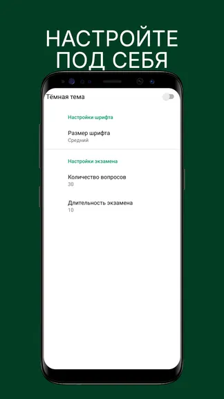 Скриншот 8/9