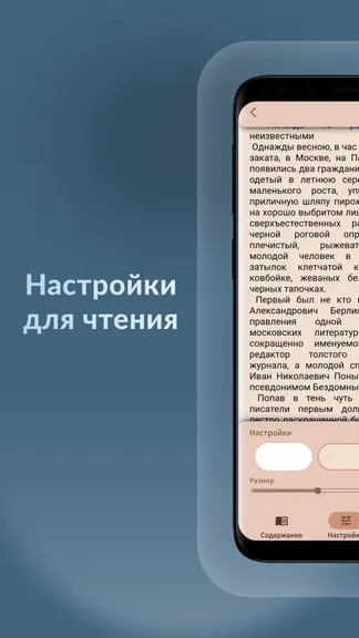 Скриншот 6/9