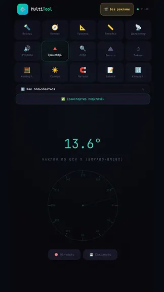 Скриншот 5/6