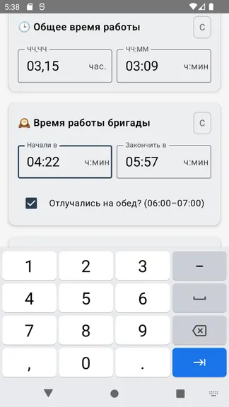 Скриншот 3/5